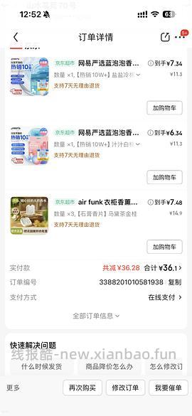 jd反薅超多种家居清洁用品！楼里的姐妹们都超棒！让我们理智购买！ - 线报酷