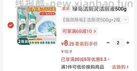 jd反薅超多种家居清洁用品！楼里的姐妹们都超棒！让我们理智购买！ - 线报酷