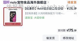nulo 12磅181。不知道是不是好价 - 线报酷