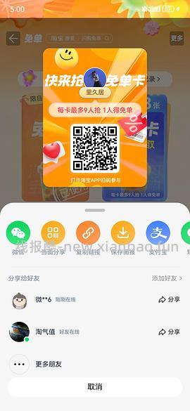 自取奶茶卡 - 线报酷