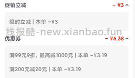西麦礼盒核桃粉24r到手要plus - 线报酷
