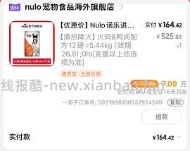 nulo 12磅181。不知道是不是好价 - 线报酷