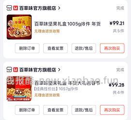 27/箱，百草味年货礼盒1235g - 线报酷