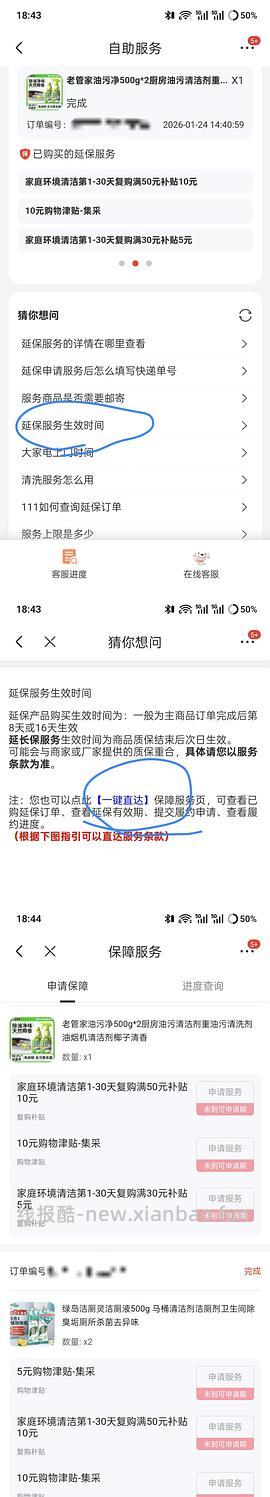 jd反薅超多种家居清洁用品！楼里的姐妹们都超棒！让我们理智购买！ - 线报酷