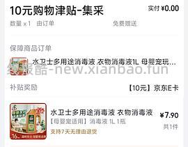 jd反薅超多种家居清洁用品！楼里的姐妹们都超棒！让我们理智购买！ - 线报酷