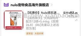 nulo 12磅181。不知道是不是好价 - 线报酷