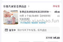 抖音刷券   低价合集 1元到3元到手原价10元-40元左右的东西  必须是平台券（持续更新…） - 线报酷