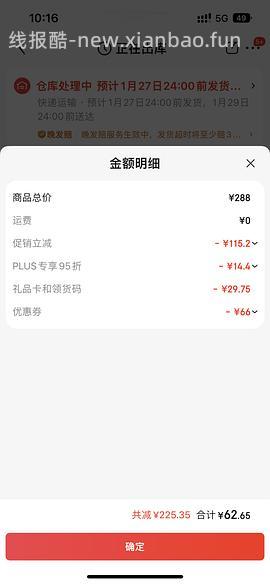 森达乐福鞋到手98.5 - 线报酷