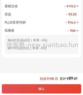 森达乐福鞋到手98.5 - 线报酷