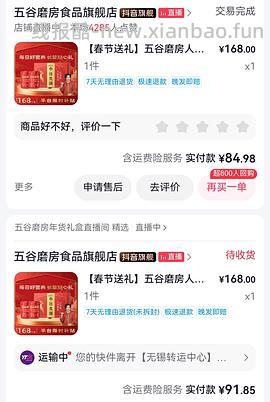 五谷磨房66三罐 - 线报酷