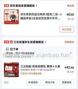 基本不要钱酸奶（三元） - 线报酷