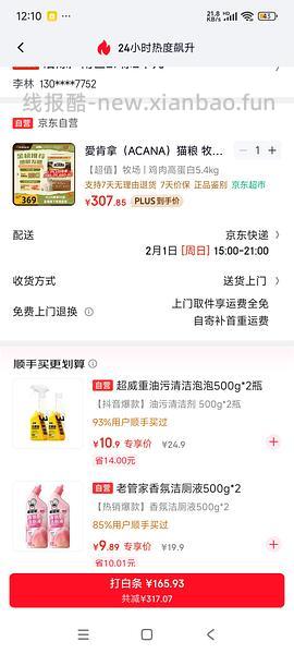 爱肯拿牧场鸡肉5.4kg288 - 线报酷