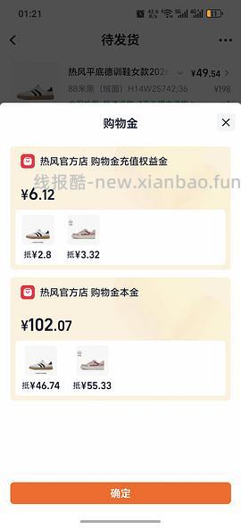 热风两双鞋子17 - 线报酷