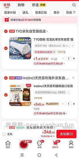 简单车百利高345 - 线报酷