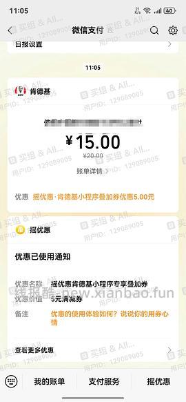 肯德基蛋挞15/6个 - 线报酷