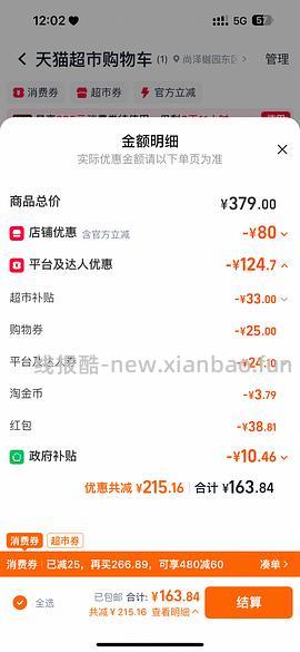 🚗跑了/美的微波炉🚗 - 线报酷