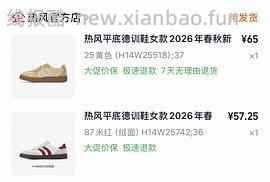 热风两双鞋子17 - 线报酷