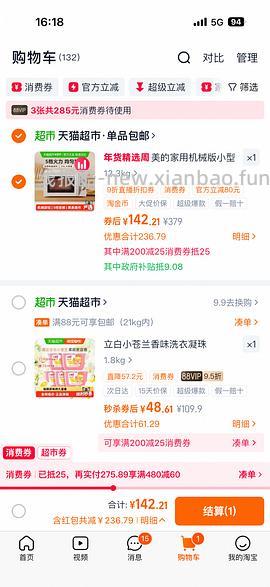 🚗跑了/美的微波炉🚗 - 线报酷