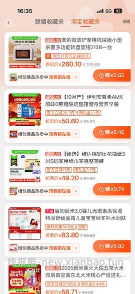 🚗跑了/美的微波炉🚗 - 线报酷