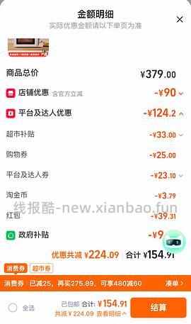 🚗跑了/美的微波炉🚗 - 线报酷