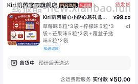 刷券！Kiri甜心小酪60粒30-40r，刷金币或更低20r 50粒 - 线报酷