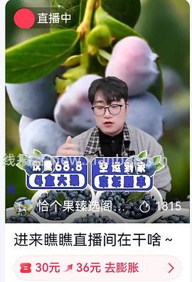 刷券 2💰入云南花香蓝莓400g - 线报酷