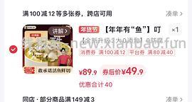 抖音刷券各种好价作业汇总 - 线报酷