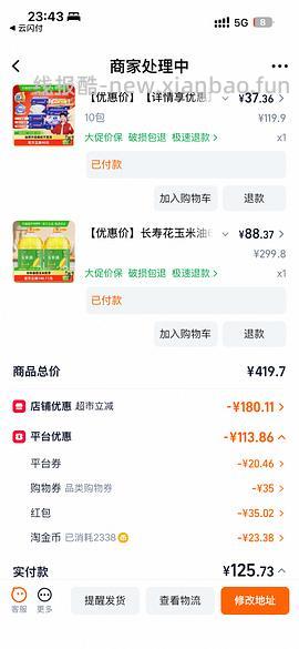 超好价81买两桶6.08l长寿花玉米油，车半回了，贵5r - 线报酷