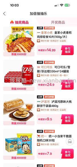 刷券1.025r左右330ml可口可乐 量大40瓶烟花罐 - 线报酷