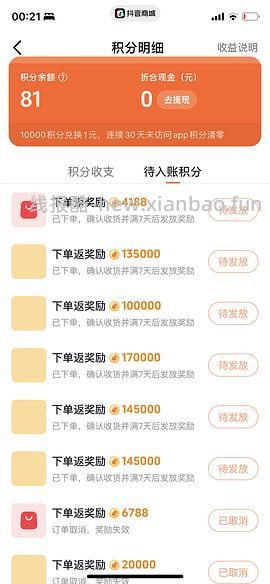 抖音刷券各种好价作业汇总 - 线报酷