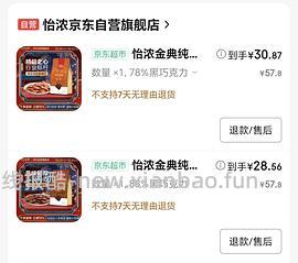 车回更低，怡浓金典纯可可脂88%黑巧好价34💰买400g - 线报酷