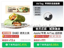 苹果Air tag 简单好价116不到！！ - 线报酷