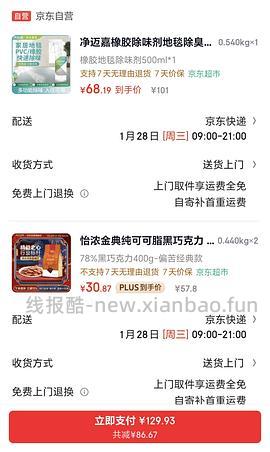 车回更低，怡浓金典纯可可脂88%黑巧好价34💰买400g - 线报酷