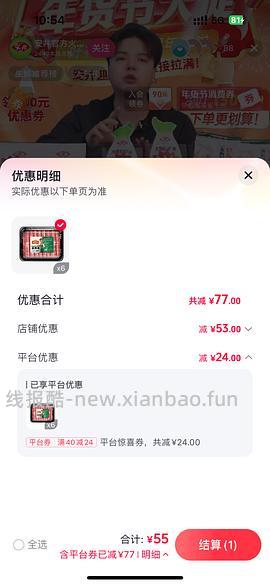 刷券50-24膨胀50-30安井鱼豆腐跟羊肉卷 - 线报酷