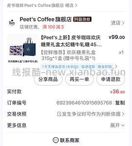 刷券|皮爷太妃糖牛轧糖45颗44💰 - 线报酷