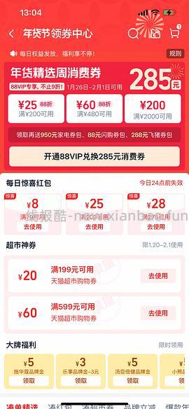 维达湿厕纸31r买80片*10包 - 线报酷