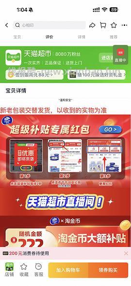 维达湿厕纸31r买80片*10包 - 线报酷