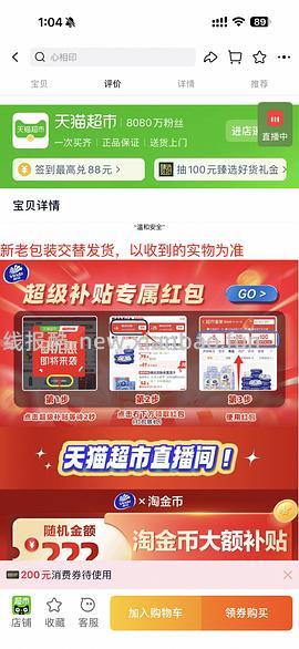 维达湿厕纸31r买80片*10包 - 线报酷