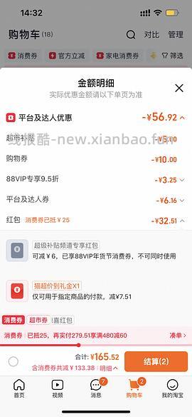 维达湿厕纸31r买80片*10包 - 线报酷