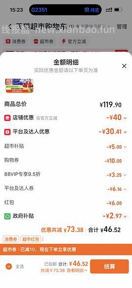 维达湿厕纸31r买80片*10包 - 线报酷