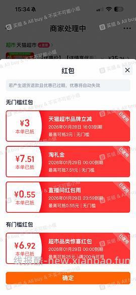 维达湿厕纸31r买80片*10包 - 线报酷