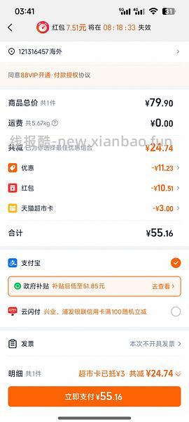 维达湿厕纸31r买80片*10包 - 线报酷