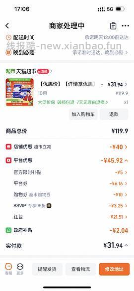 维达湿厕纸31r买80片*10包 - 线报酷