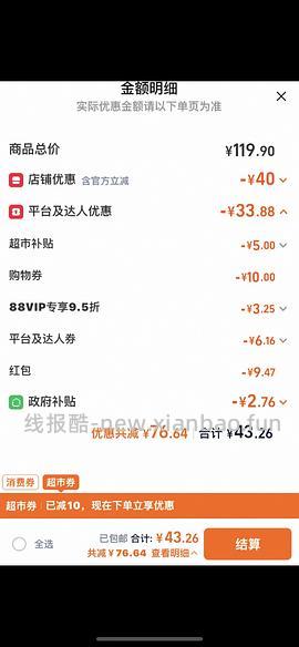 维达湿厕纸31r买80片*10包 - 线报酷