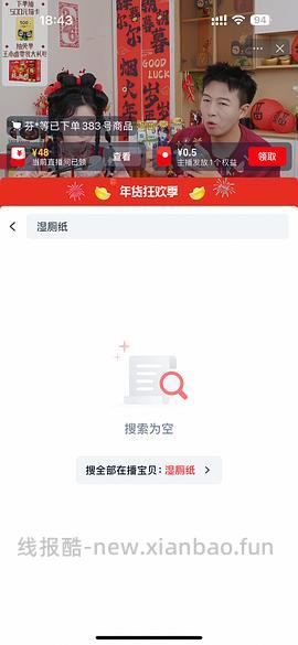 维达湿厕纸31r买80片*10包 - 线报酷