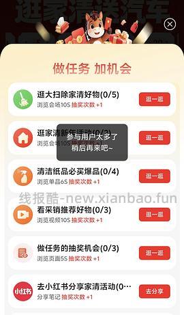 家清 10-10清洁券 很多好价 - 线报酷