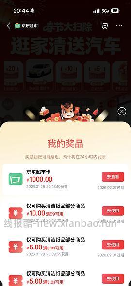 家清 10-10清洁券 很多好价 - 线报酷