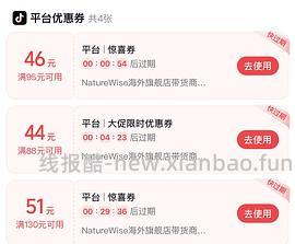 阳光瓶D3刚需价93左右 - 线报酷