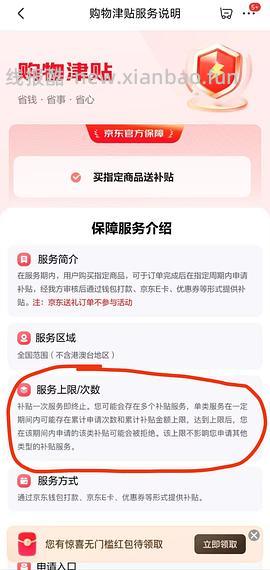 关于近期网易严选疯狂津贴加复购补贴，请大家按需理性购买 - 线报酷