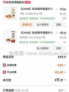 人美心善小铭姐妹带着陈克明回来啦！！来薅陈克明龙须面/软弹面！ - 线报酷